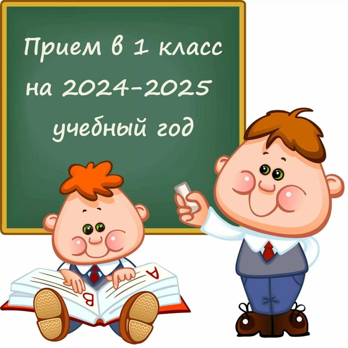 Школа №94 - Руководство школы и педагогический состав